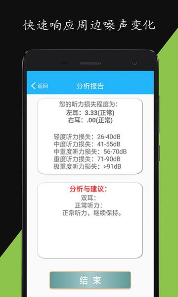 分贝仪噪音量app