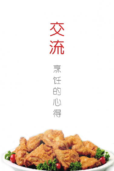 东方美食APP下载