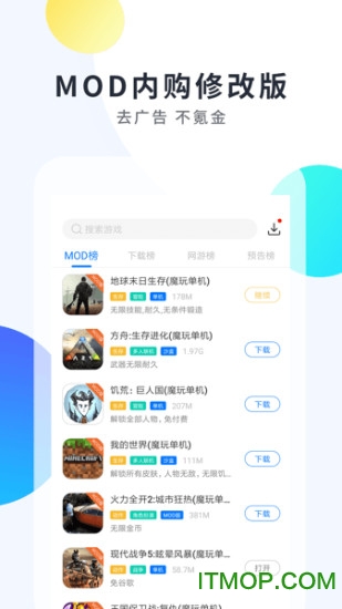 魔玩助手app