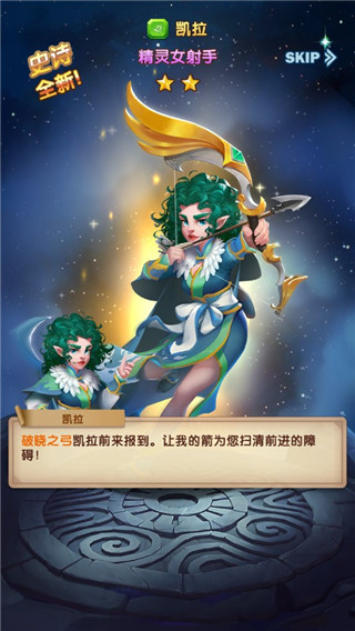 消消英雄破解版无限钻石无限金币版游戏攻略4