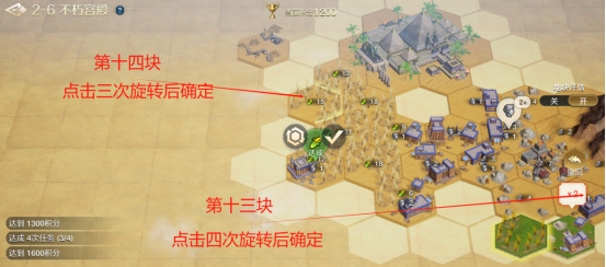  《世界启元》文明创想地块搭配（2-6）不朽宫殿详细步骤攻略