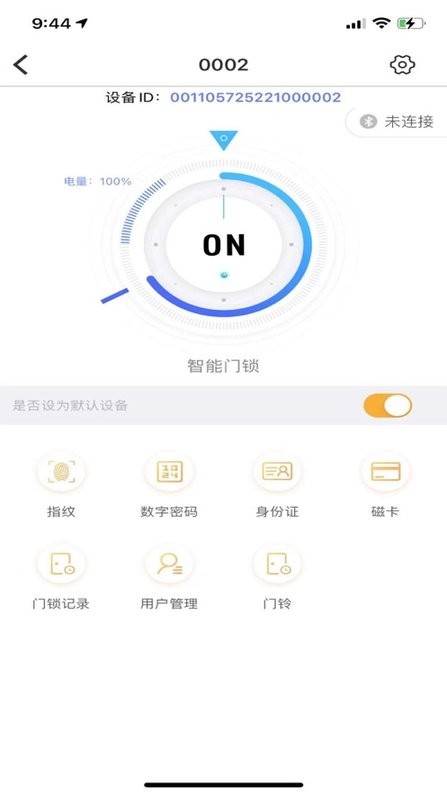 亘欣智能app