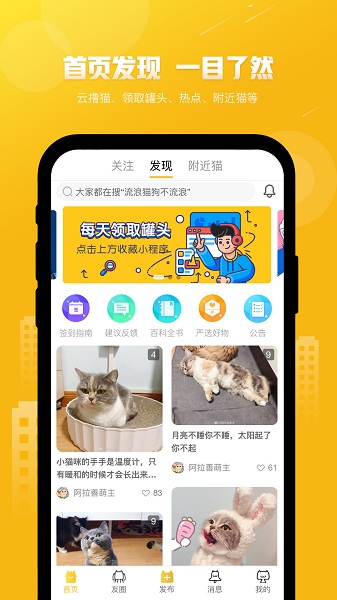 友猫app下载