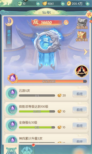 山海仙魔录2024最新版下载截图3