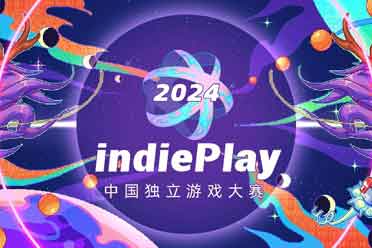 indiePlay迎来10周年！2024 indiePlay中国独立游戏大赛报名开始！