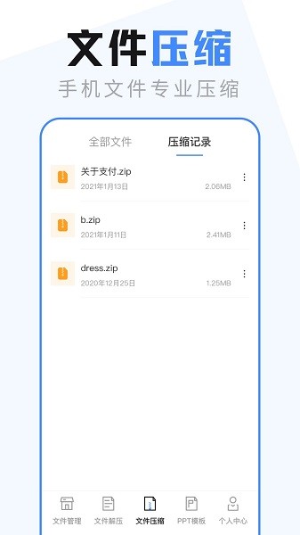 万能文件管理器app