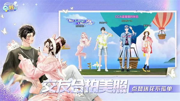 QQ炫舞端游手机版 第2张图片