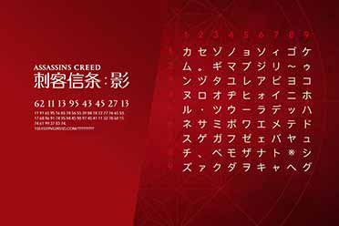 《刺客信条：影》官宣 首支预告片将于5月16日发布！