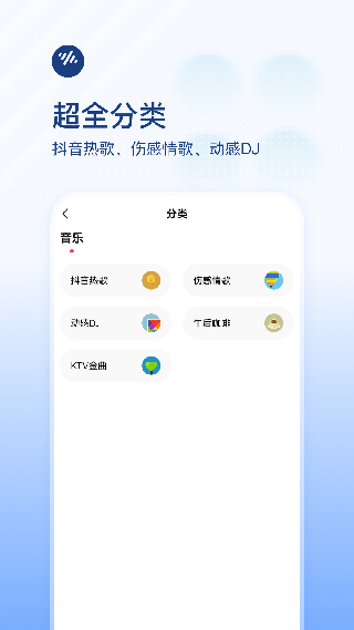 番茄畅听音乐