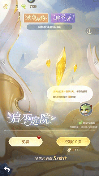 我的魔法英雄伙伴怎么快速升级？2