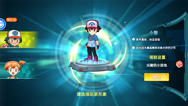 口袋精灵2怎么玩截图1