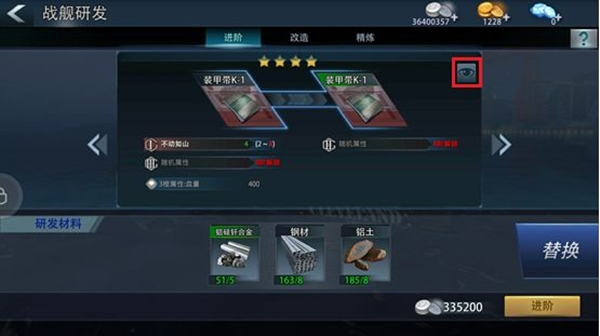 巅峰战舰破解版MOD战舰部件攻略2