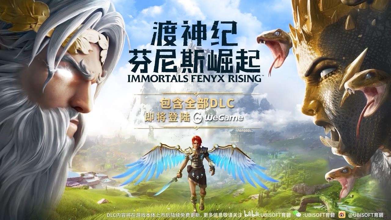 《渡神纪》预告 即将登陆Wegame包含全DLC