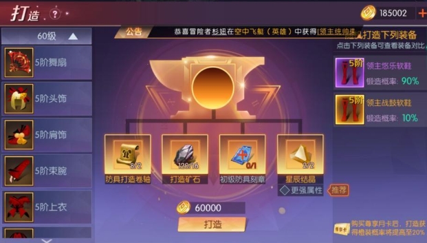 剑与轮回500W钻石版首充买什么好1