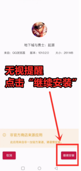 预下载无法安装怎么办？DNF手游常见机型解决方案来了