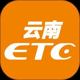 云南ETC服务
