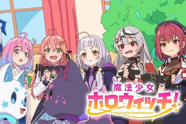 少女新篇章 《魔法少女holoWitches》跨媒体企划启动