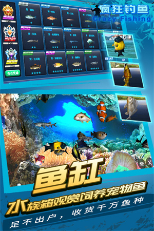 疯狂钓鱼不用登陆破解版非九游 第2张图片