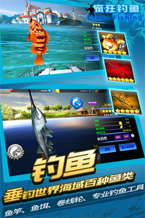 疯狂钓鱼不用登陆破解版非九游 第1张图片