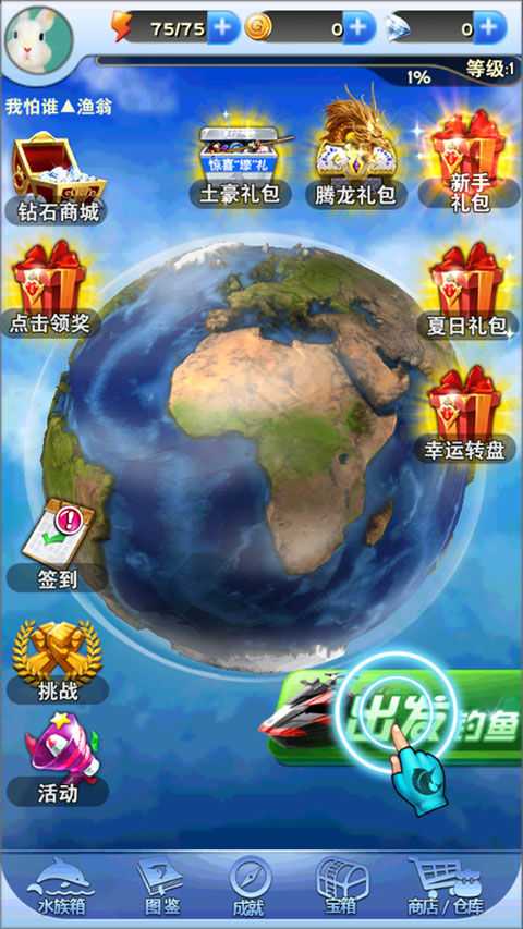 疯狂钓鱼不用登陆破解版非九游版游戏攻略1