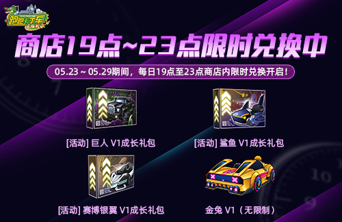 《跑跑卡丁车》猎犬 V1今日登场 跑跑通行证第6章节第1赛季开启