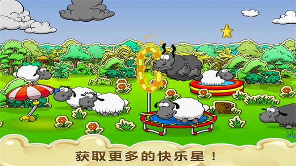云和绵羊的故事无限星星版游戏介绍