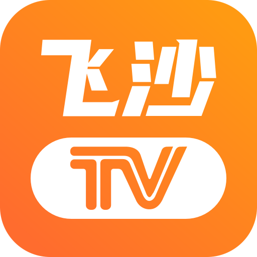 飞沙tv 去广告版