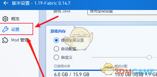 《pcl2启动器》设置内存方法