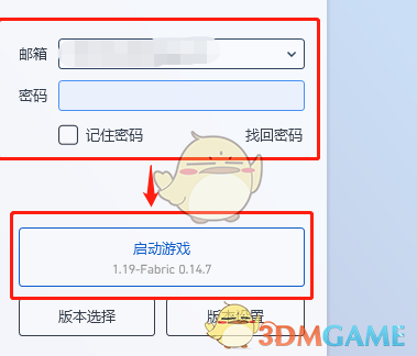 《pcl2启动器》设置内存方法