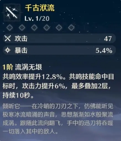 鸣潮破解版无限原石版自选五星武器攻略2