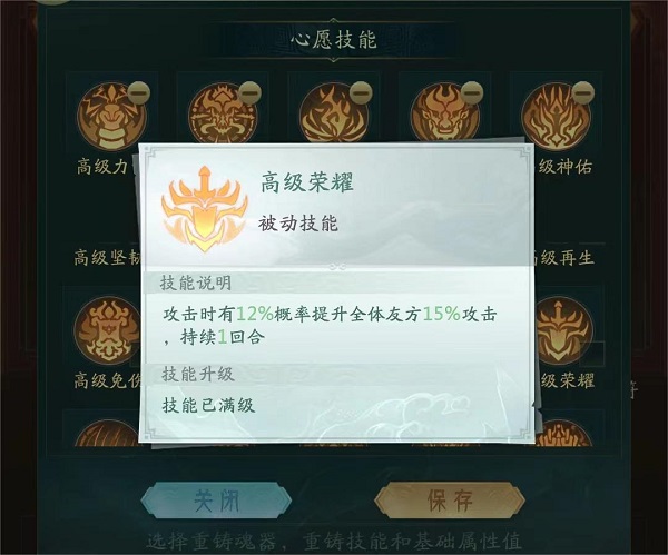 山海经幻想录无限元宝版装备系统攻略7