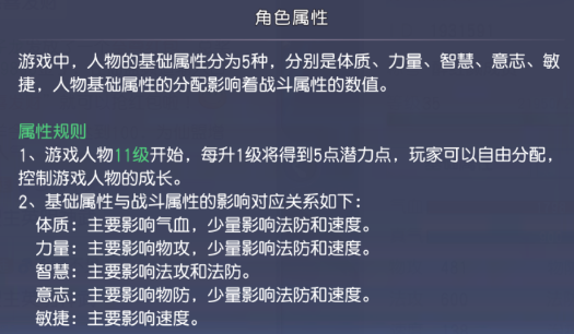 少年仙界传Wegame版天师的畅行指南4