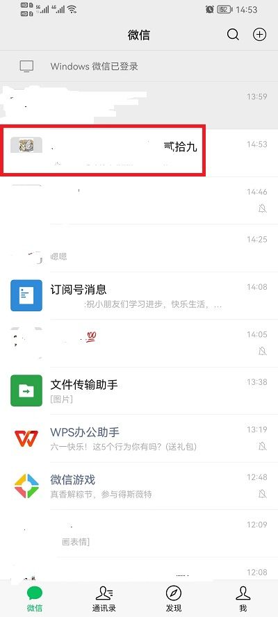 微信群待办事项设置教程