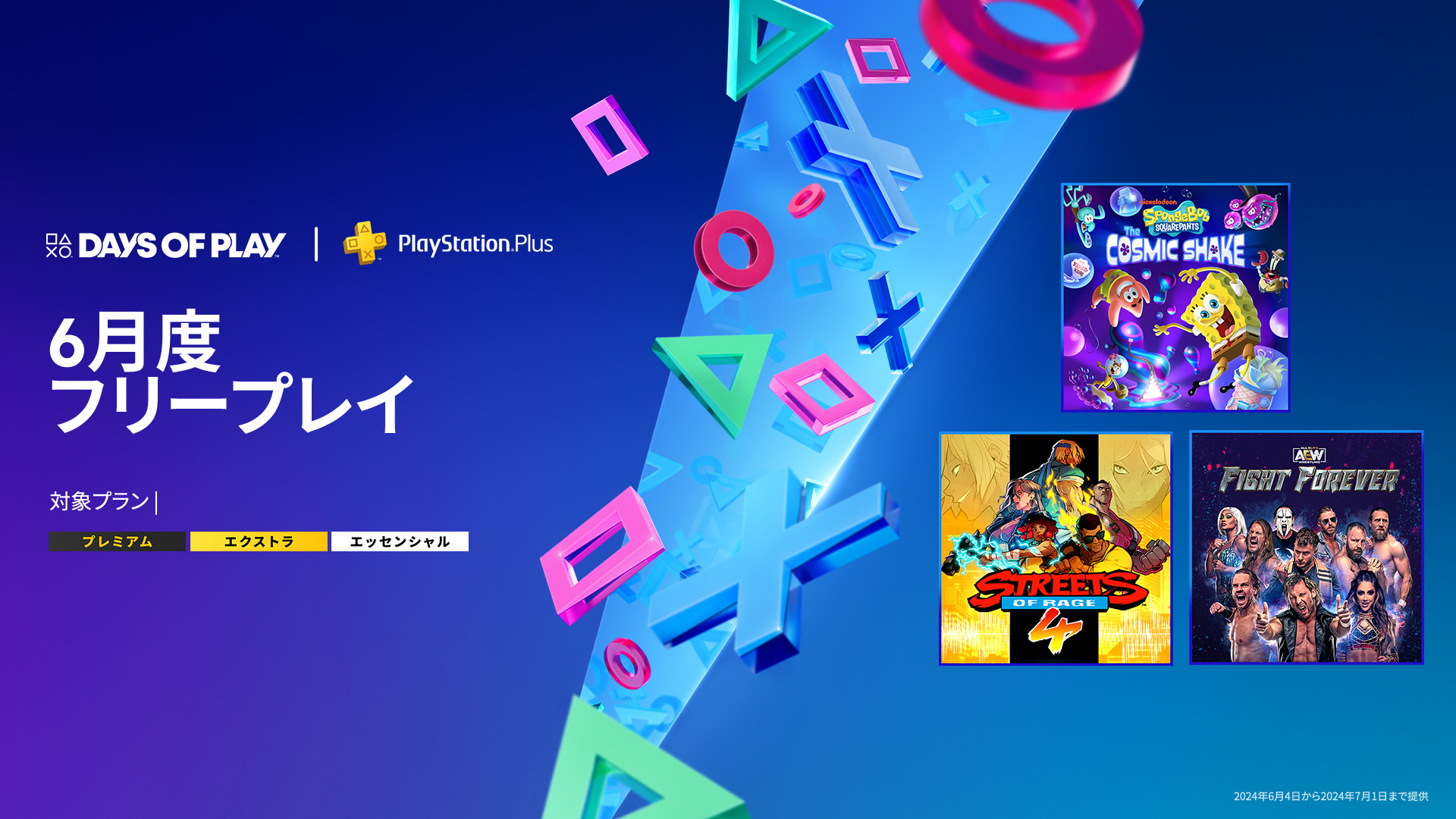 PS Plus 6月港、日、欧美服会免游戏阵容今日公布！