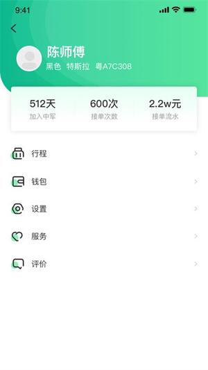 中军司机app下载安卓