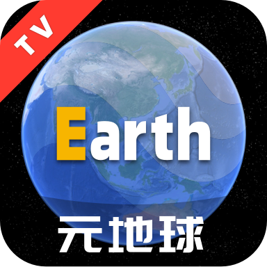 Earth元地球 最新版
