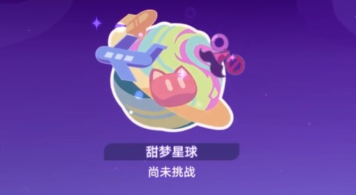 崩坏星穹铁道银河球棒侠传说第五关攻略