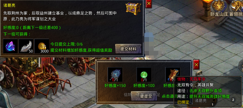 原始传奇一元充值魔改版无双城攻略3