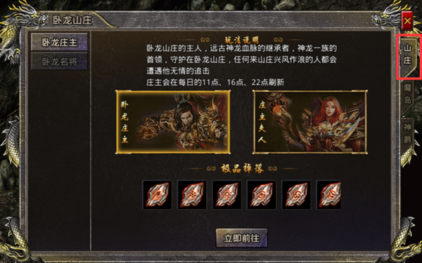 热血合击一元手游充值版卧龙山庄攻略1