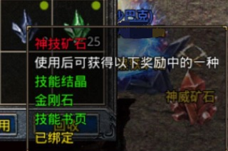 热血合击一元手游充值版技能书页获取攻略1
