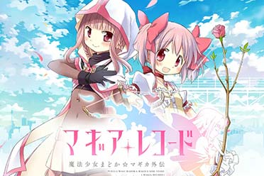 手游《魔法纪录：魔法少女小圆外传》日服将停服！