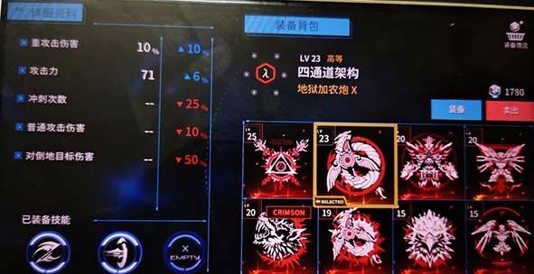 聚爆Implosion无限徽章版游戏攻略1