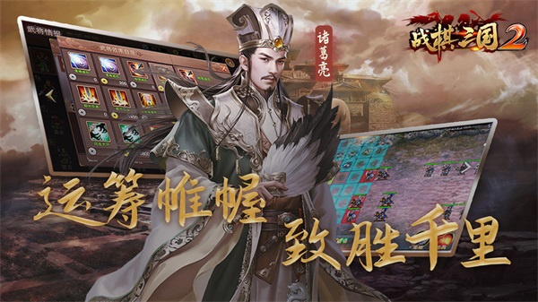 战棋三国2无限资源版游戏优点