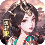 龙纹三国内置修改器版下载 v1.0.55 安卓版