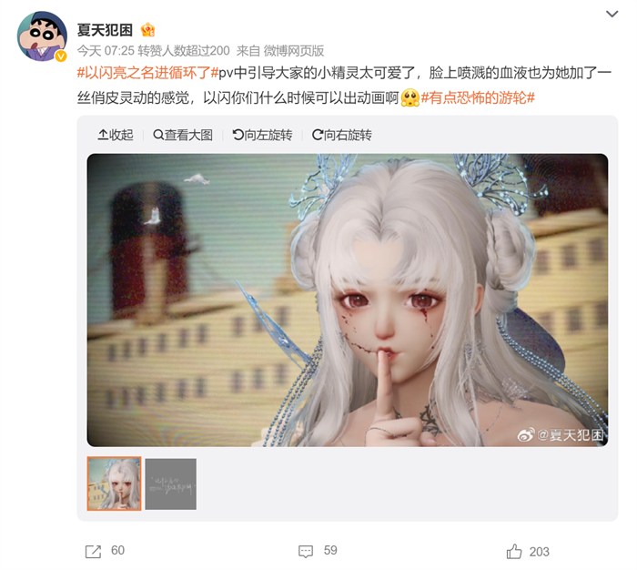 这个无限流的味道太上头！《以闪亮之名》全新版本多重循环反转引热议