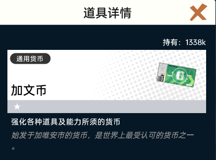 《飞跃虹镜》材料道具获取方法大全