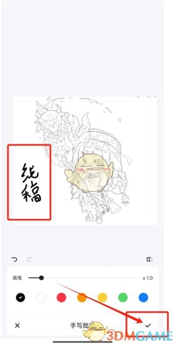 《夸克扫描王》添加手写批注方法