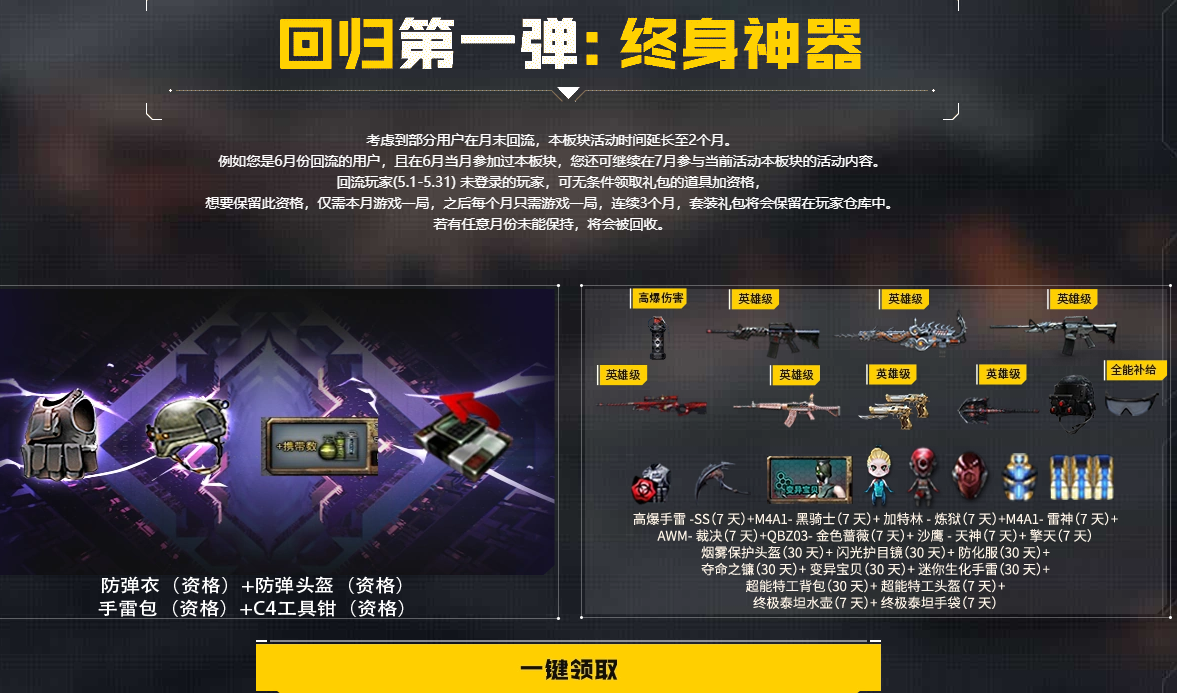 CF6月回流专属活动网址