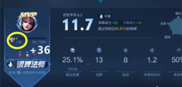 《王者荣耀》10v10熟练度结算机制介绍