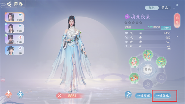 浮生忆玲珑正式服怎么玩